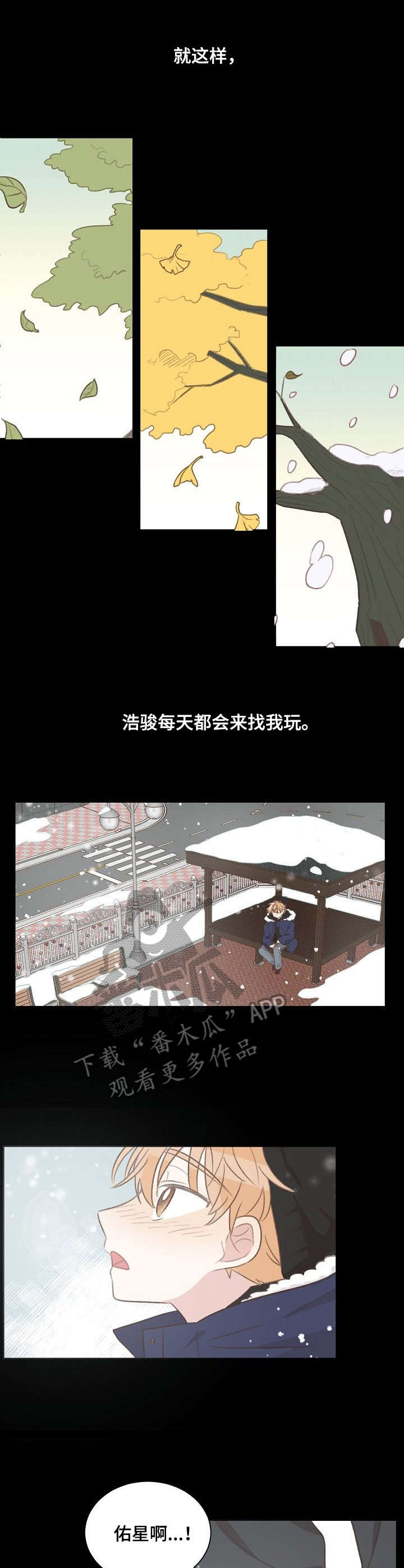 危险标识牌表情漫画,第22章：习惯1图