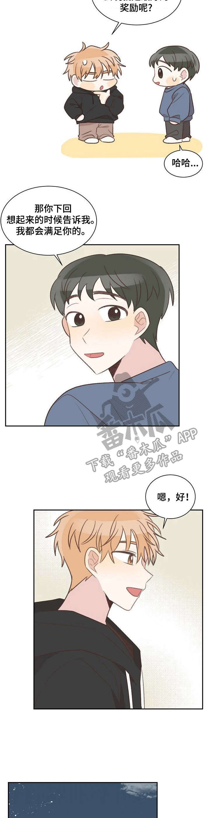 危险标识牌图片漫画,第28章：失眠1图