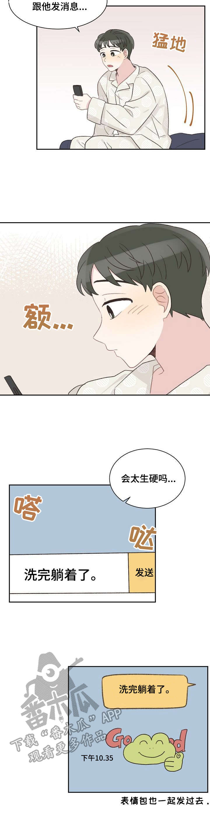 危险标识牌哪里有卖漫画,第13章：秒回1图