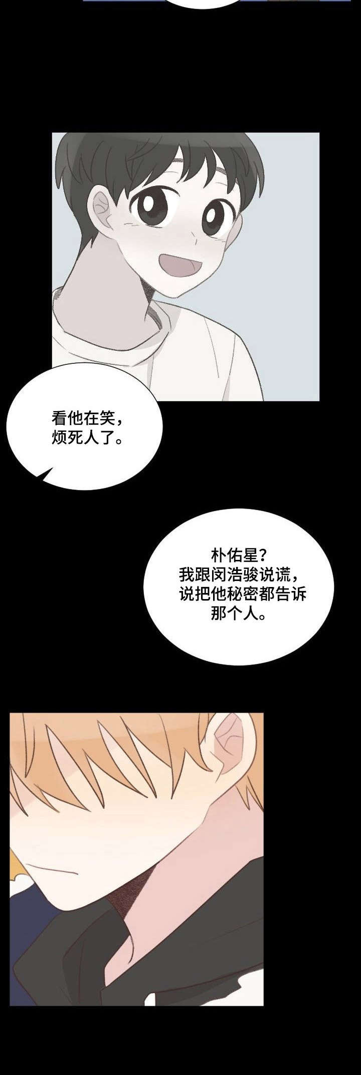 危险标识牌定制漫画,第22章：习惯2图