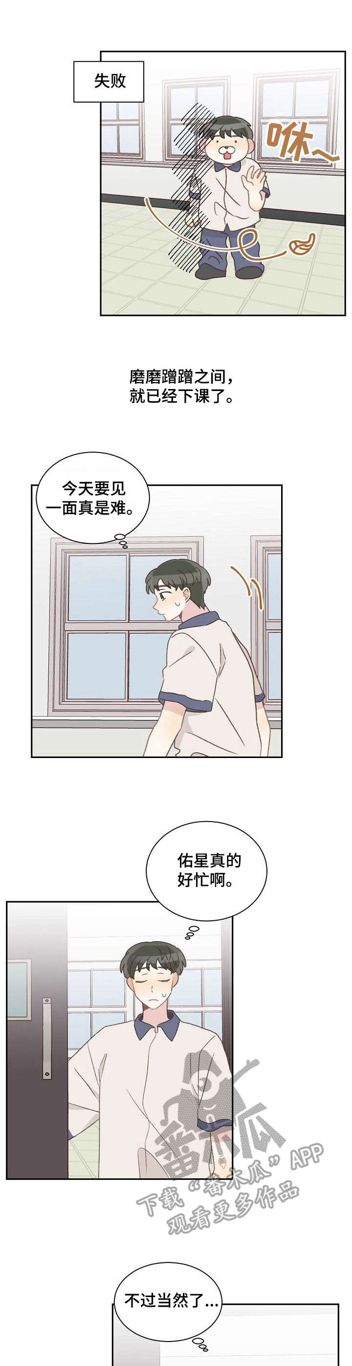 危险标识牌漫画,第36章：表白2图