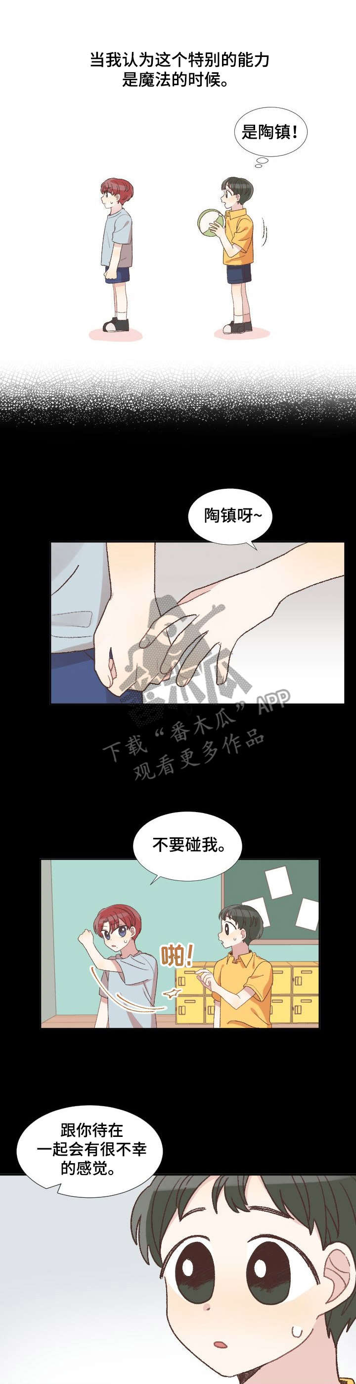 危险标识牌漫画,第4章：标识牌1图