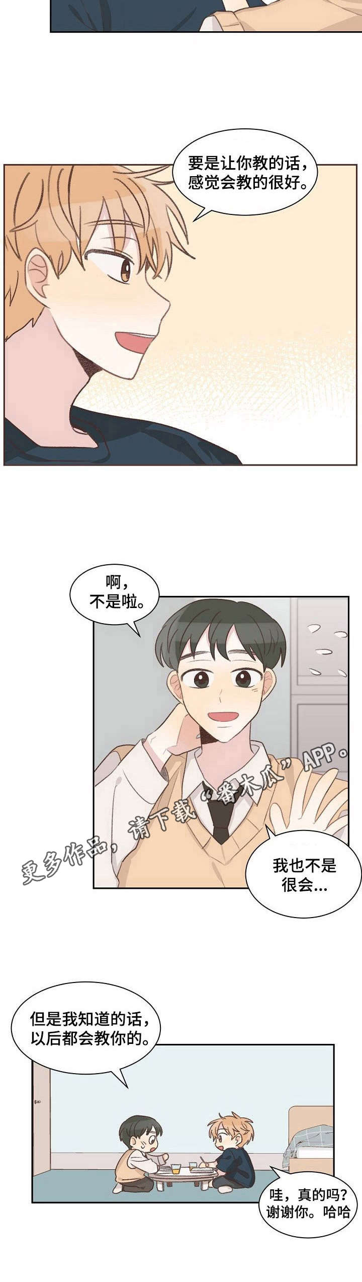 危险标识牌漫画,第10章：学习1图