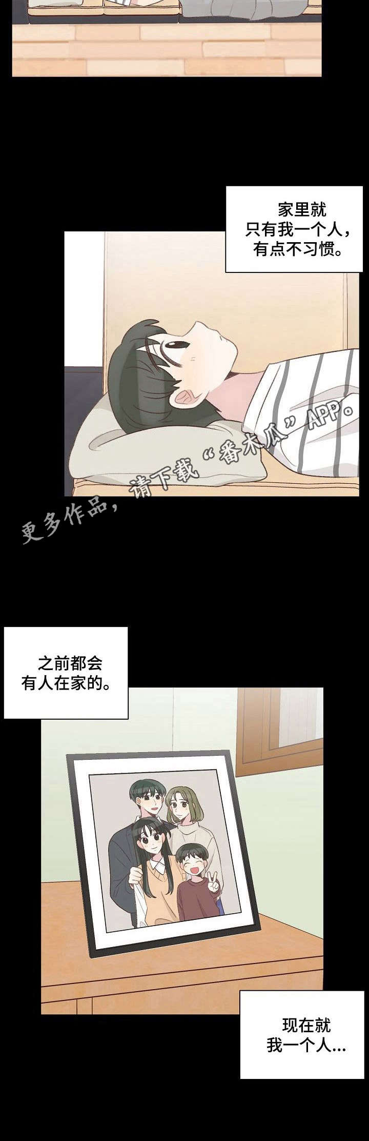 危险标识牌简笔画图片漫画,第27章：回忆1图