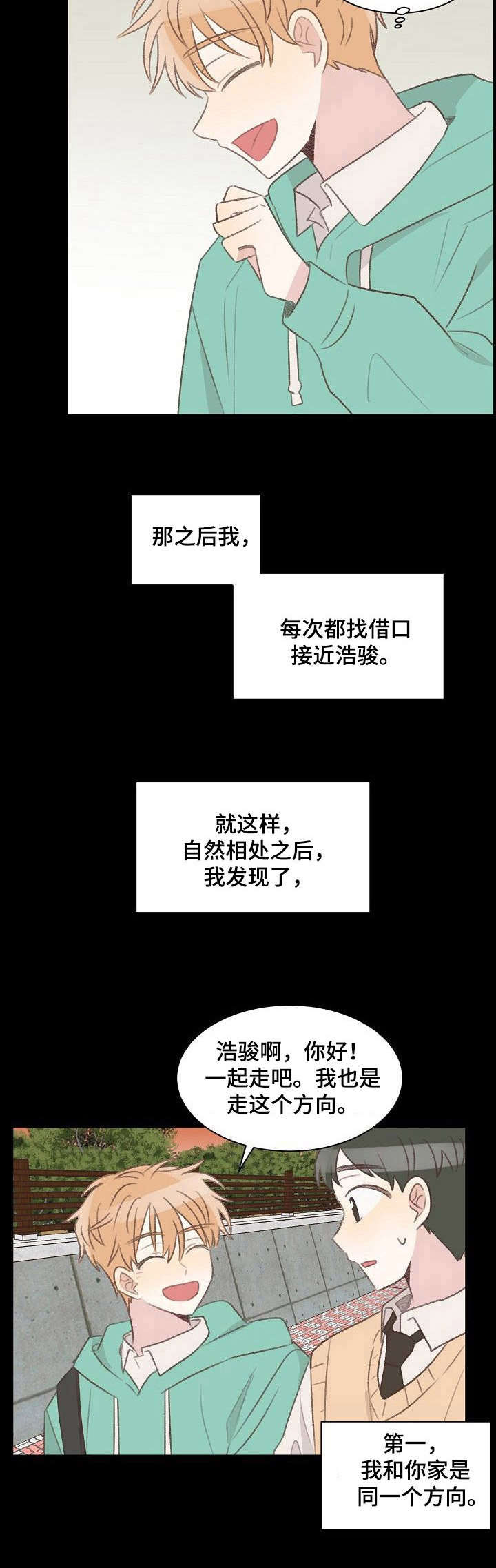 危险标识牌英文漫画,第25章：重逢2图