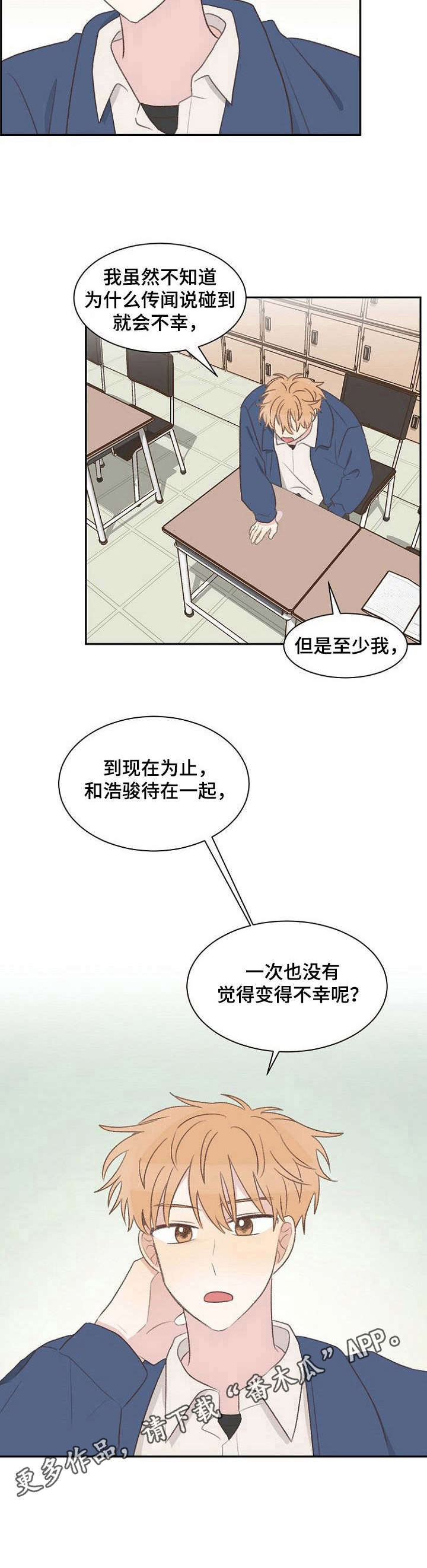 危险标识牌制造商漫画,第17章：无法辩解2图