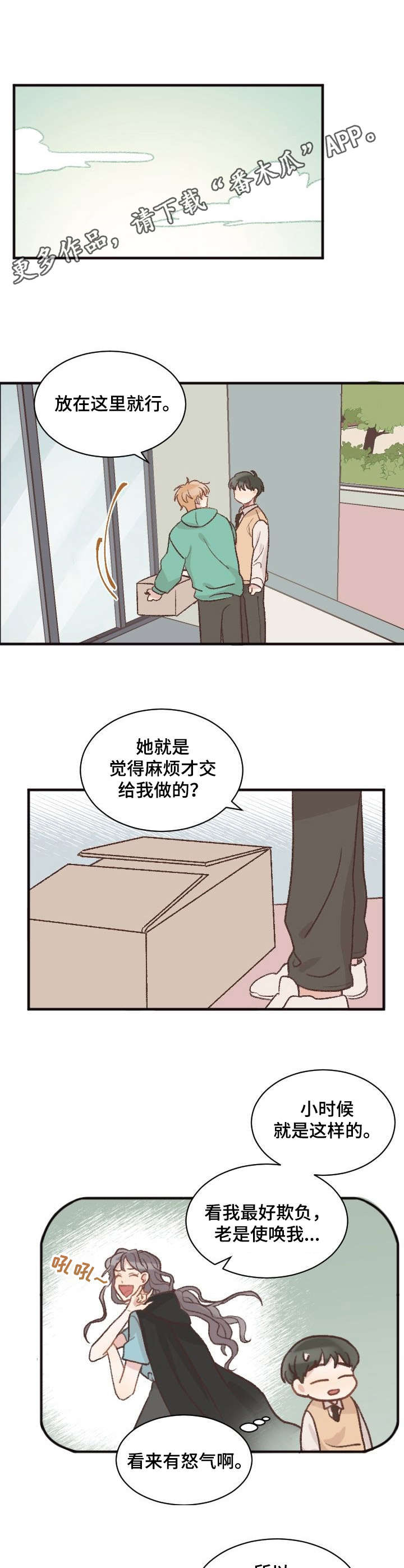 有电危险标识牌漫画,第7章：口误2图