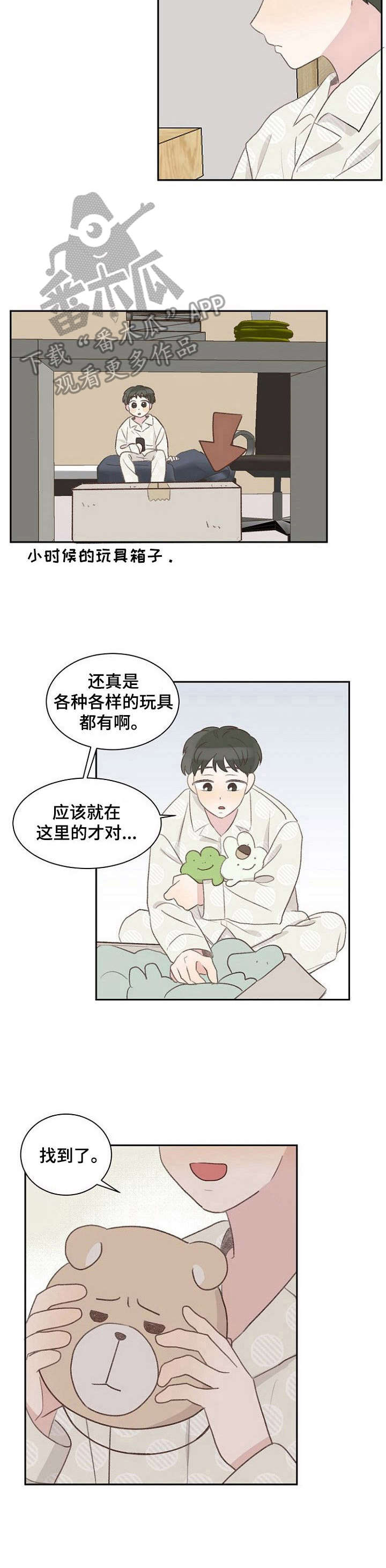 危险标识牌颜色顺序漫画,第18章：面具2图