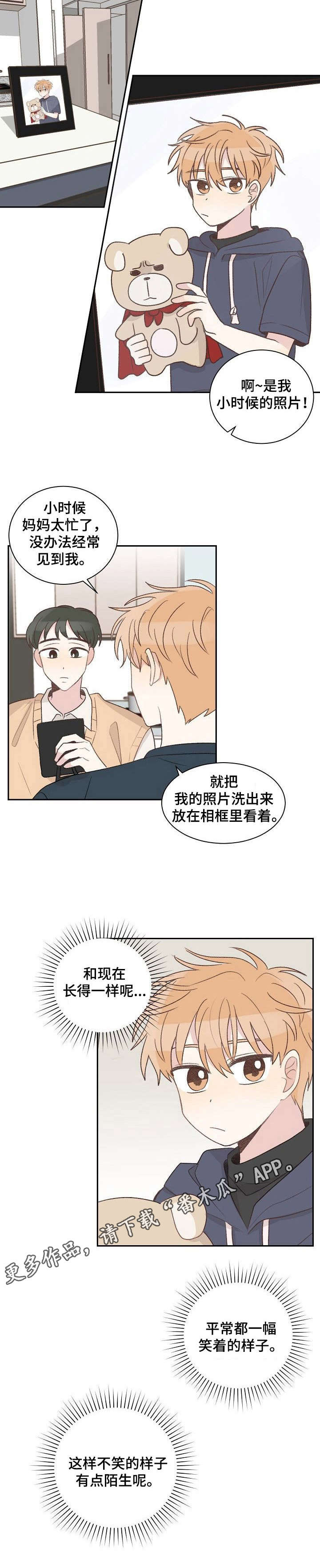 危险标识牌动画漫画,第11章：睡着了2图