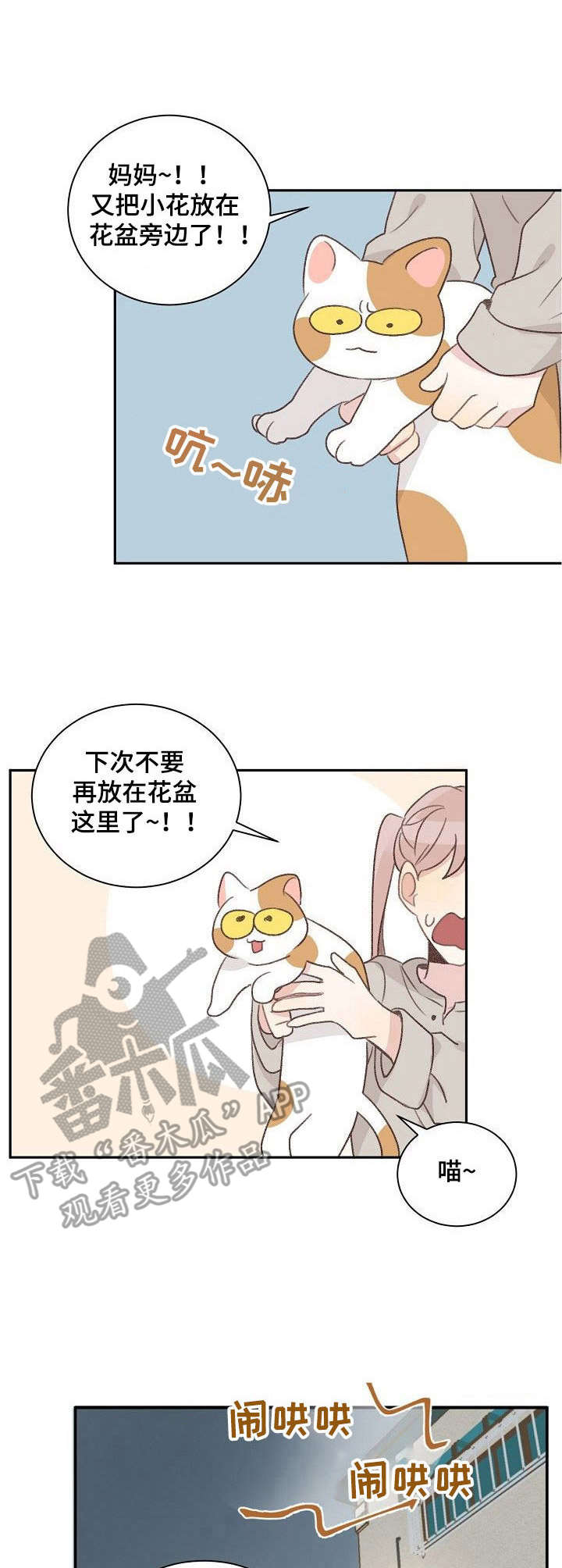 危险标志有哪些漫画,第12章：并排走1图