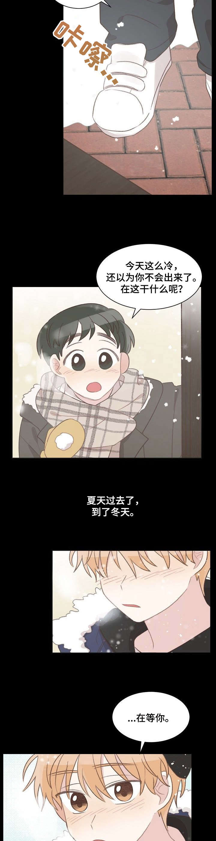 危险标识牌表情漫画,第22章：习惯2图