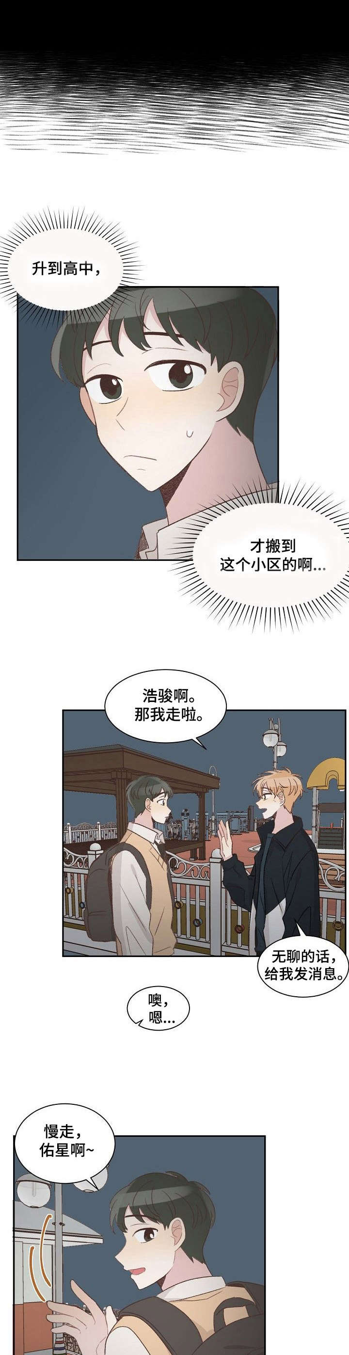 危险标识牌哪里有卖漫画,第13章：秒回1图