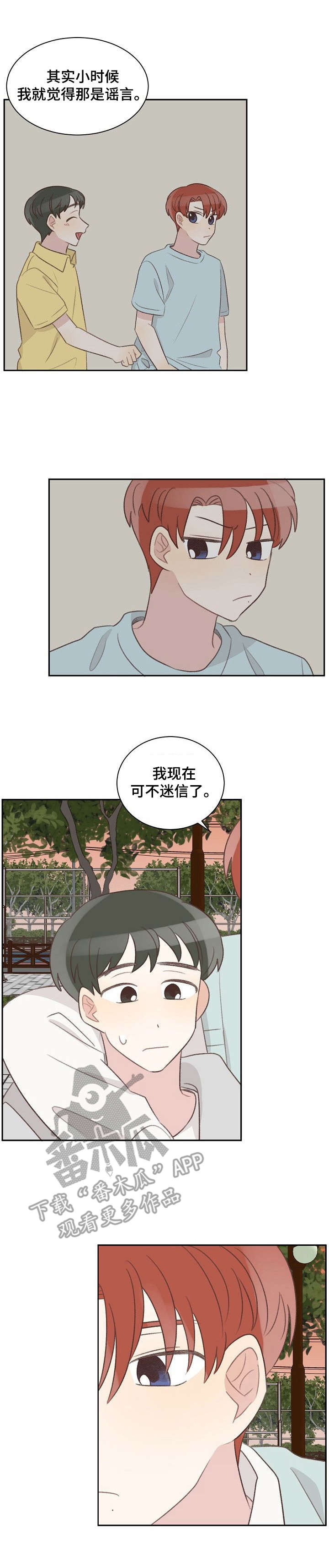 危险标识牌作品漫画,第30章：熟人2图