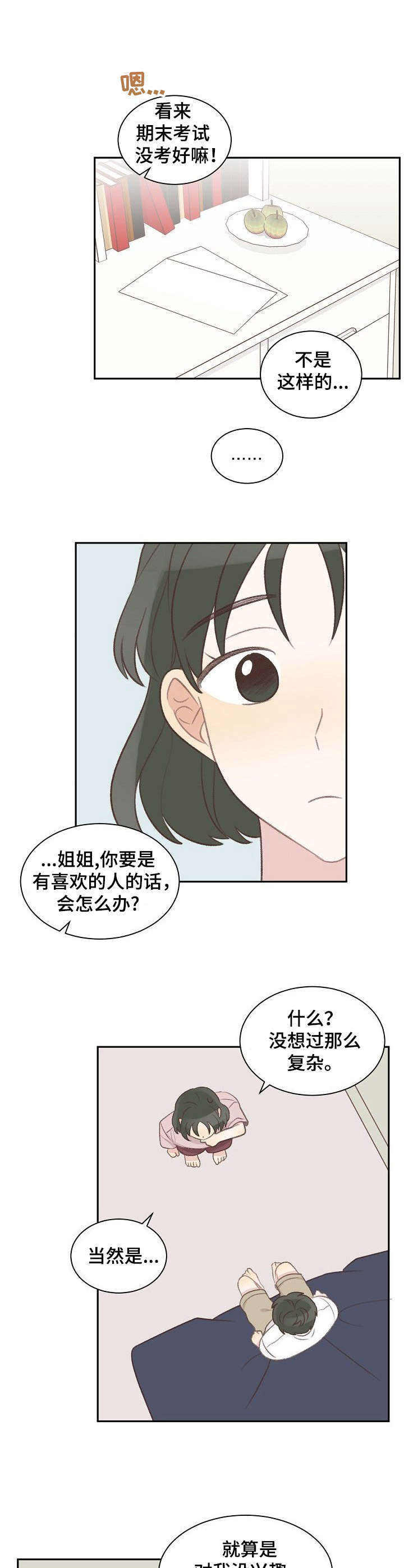 危险标识牌漫画,第35章：忙碌2图