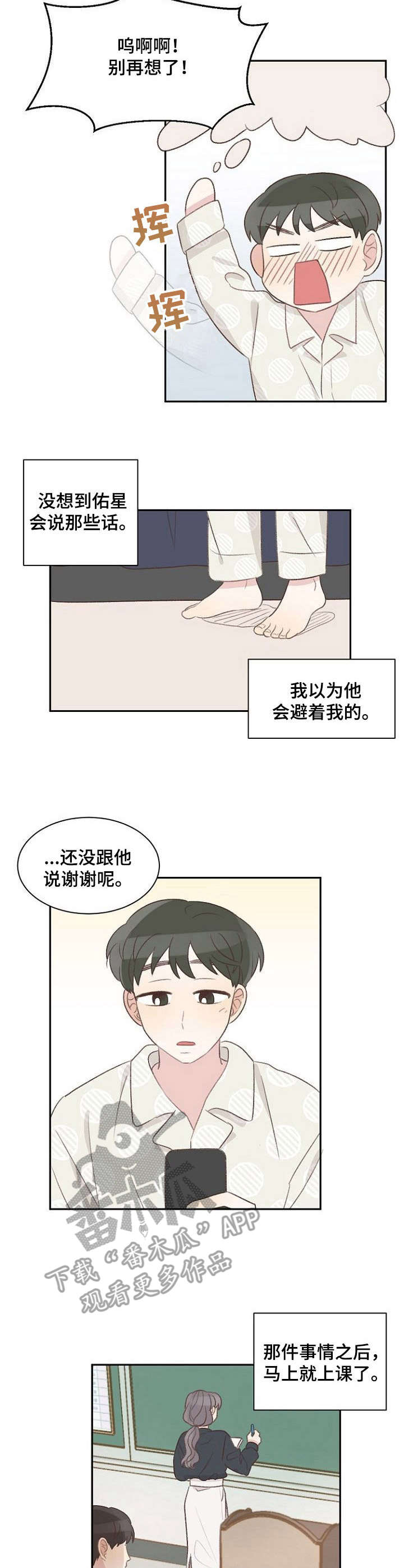 工作地点设置止步高压危险标识牌漫画,第18章：面具1图