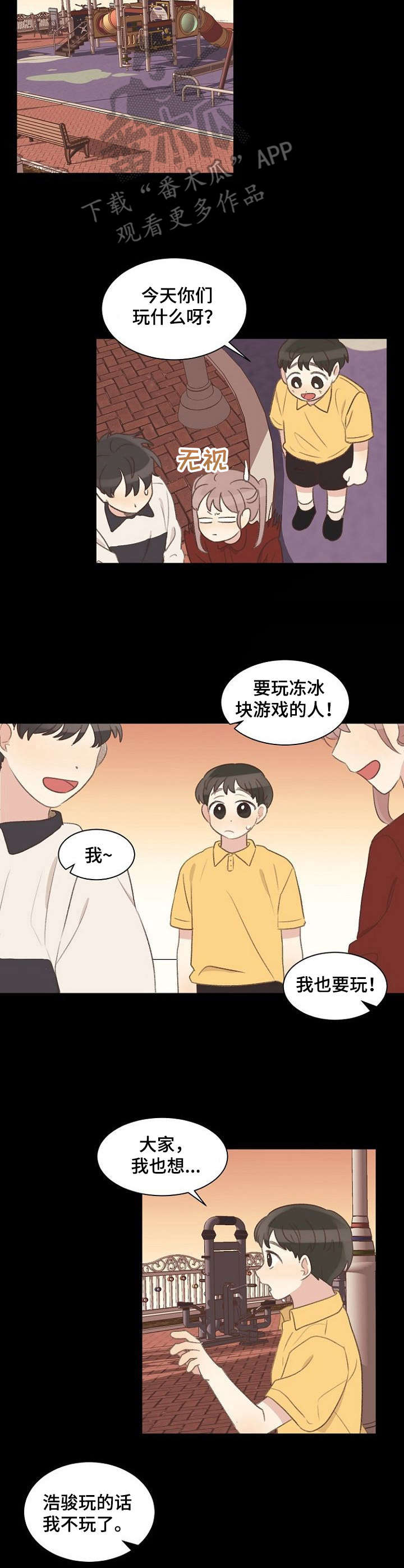 危险的标识牌漫画,第17章：无法辩解2图