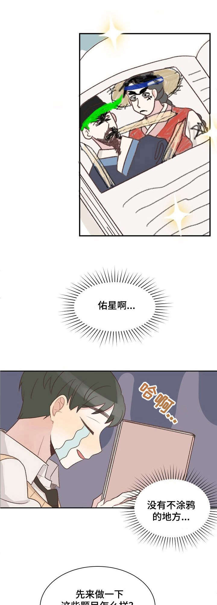 危险标识牌要求漫画,第10章：学习2图