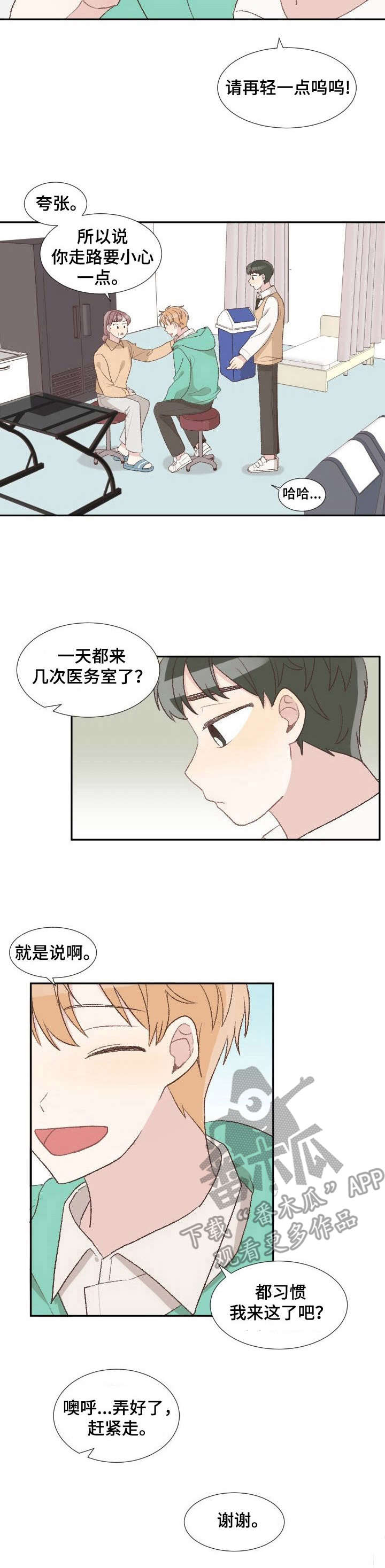 危险标识牌漫画,第5章：幸运便签2图