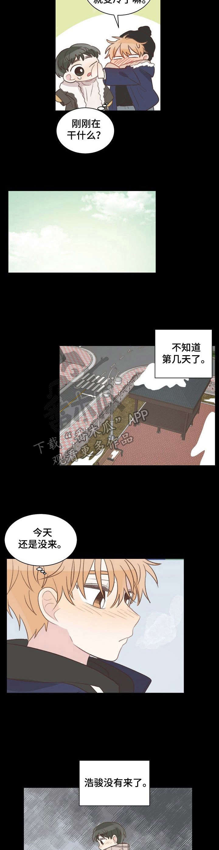 危险标识牌标准尺寸漫画,第22章：习惯1图