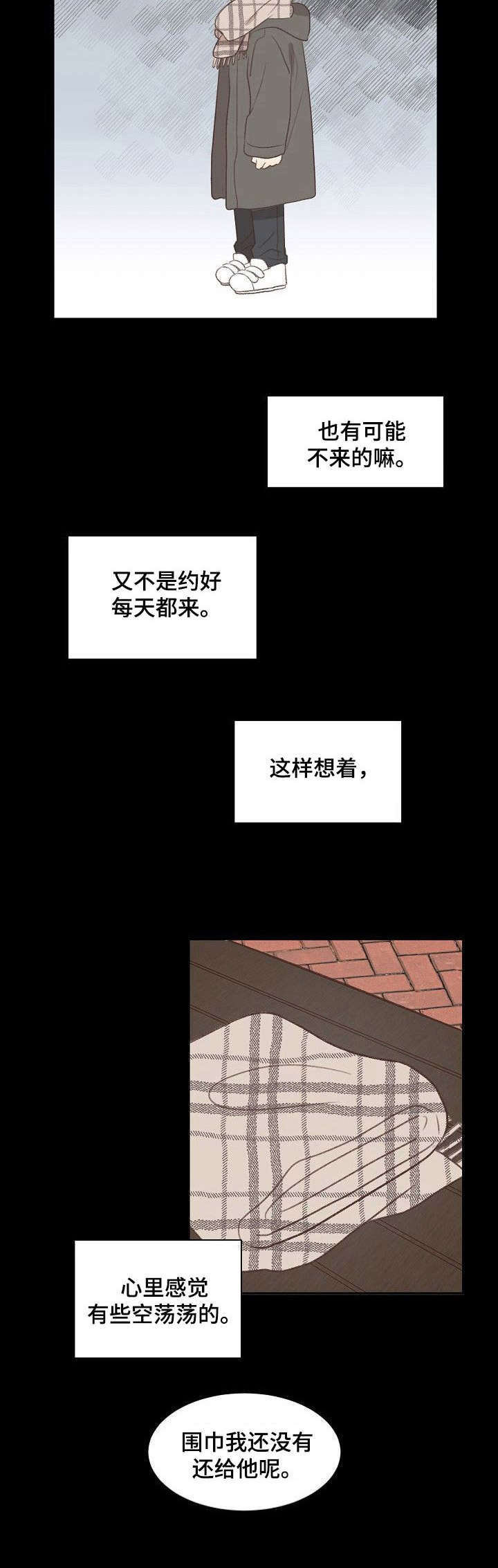 危险标识牌标准尺寸漫画,第22章：习惯2图