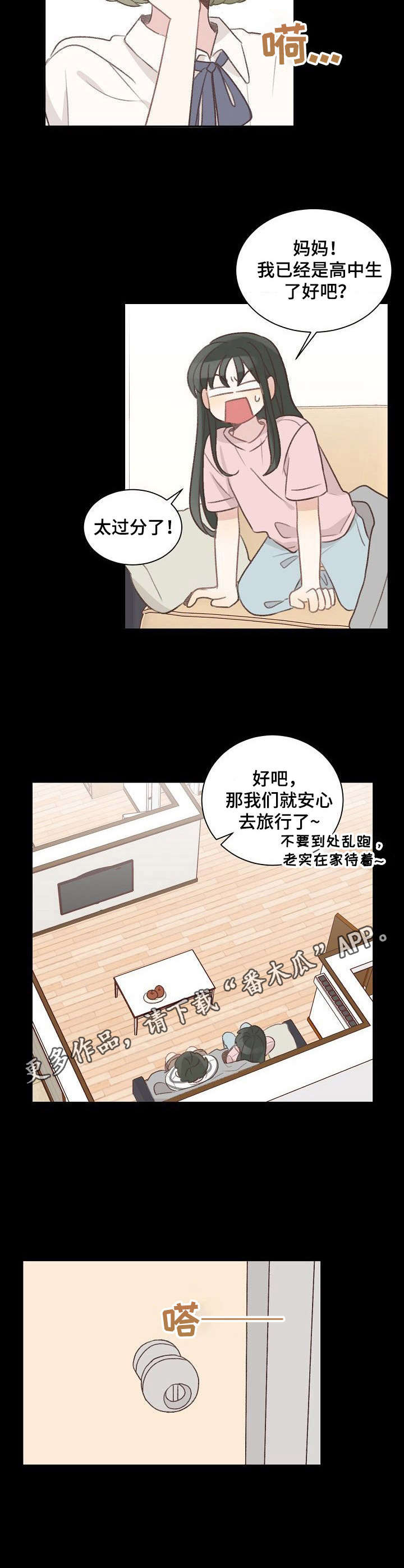 止步高压危险标识牌漫画,第27章：回忆1图