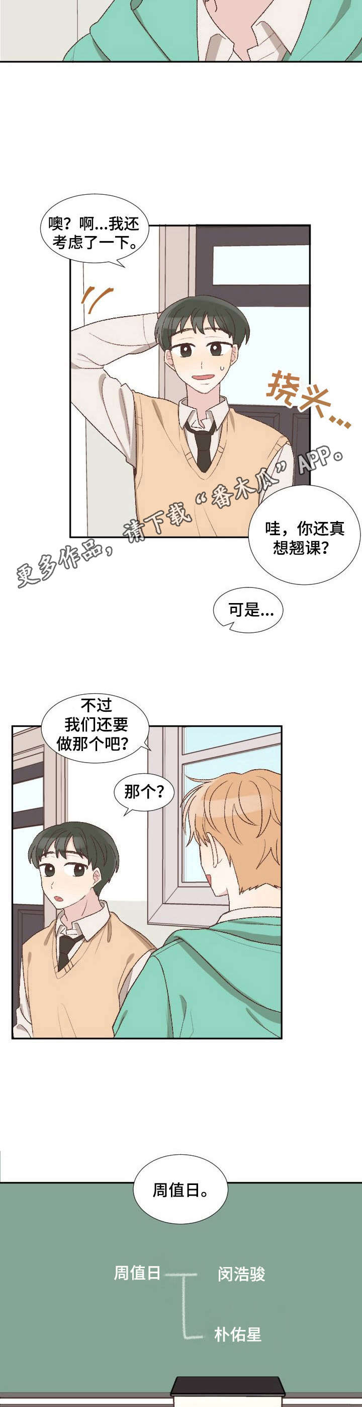 有电危险标识牌漫画,第4章：标识牌2图