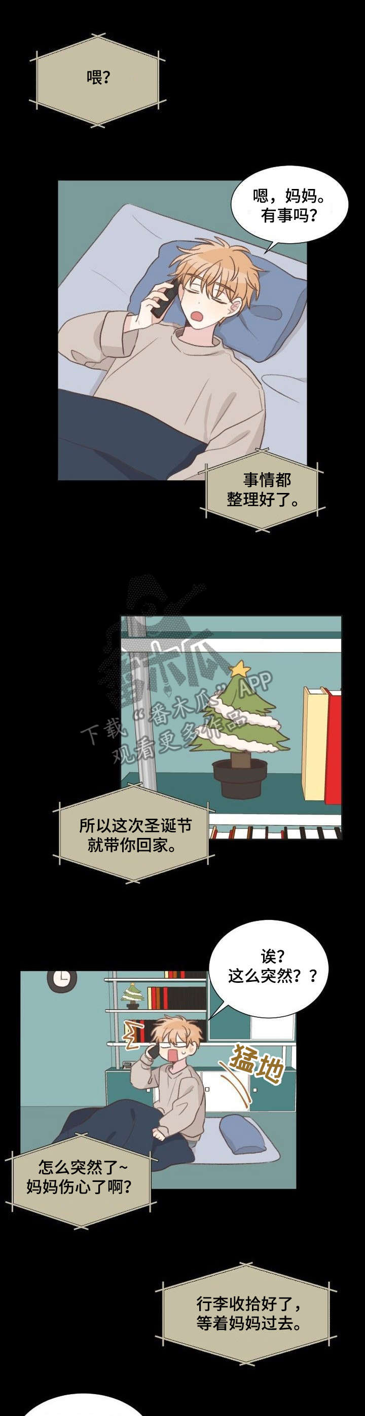 危险标识牌定制漫画,第22章：习惯1图