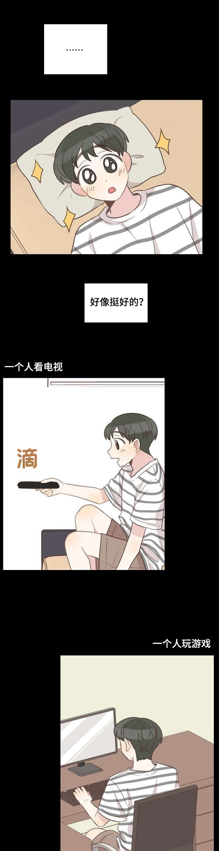 危险标识牌简笔画图片漫画,第27章：回忆2图