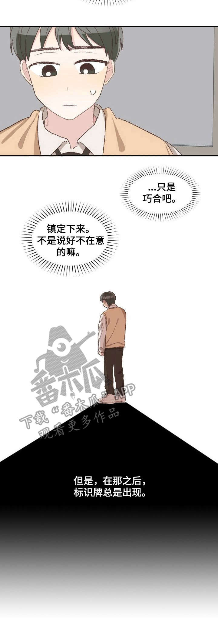 危险标识牌内容漫画,第4章：标识牌2图