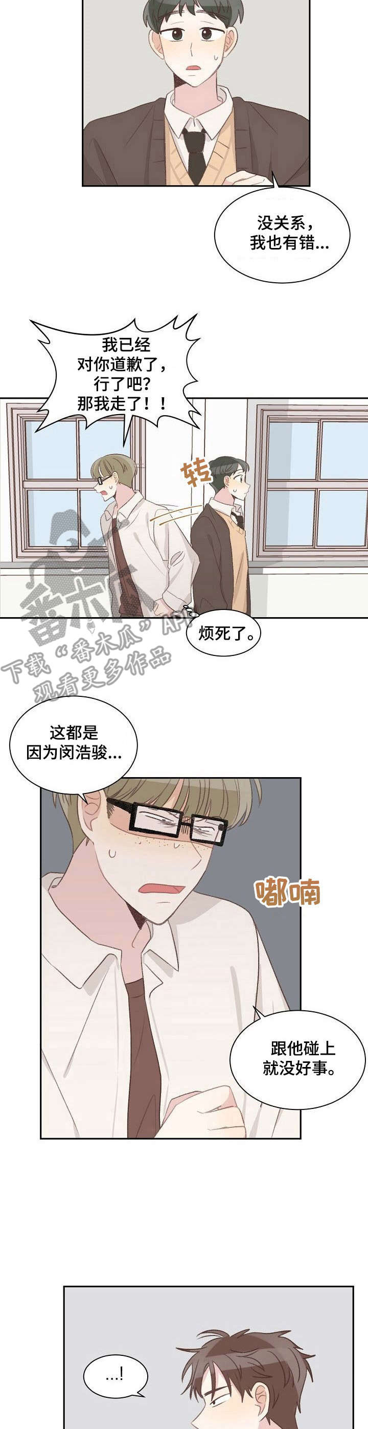 危险标识牌动画图片漫画,第14章：碍眼1图