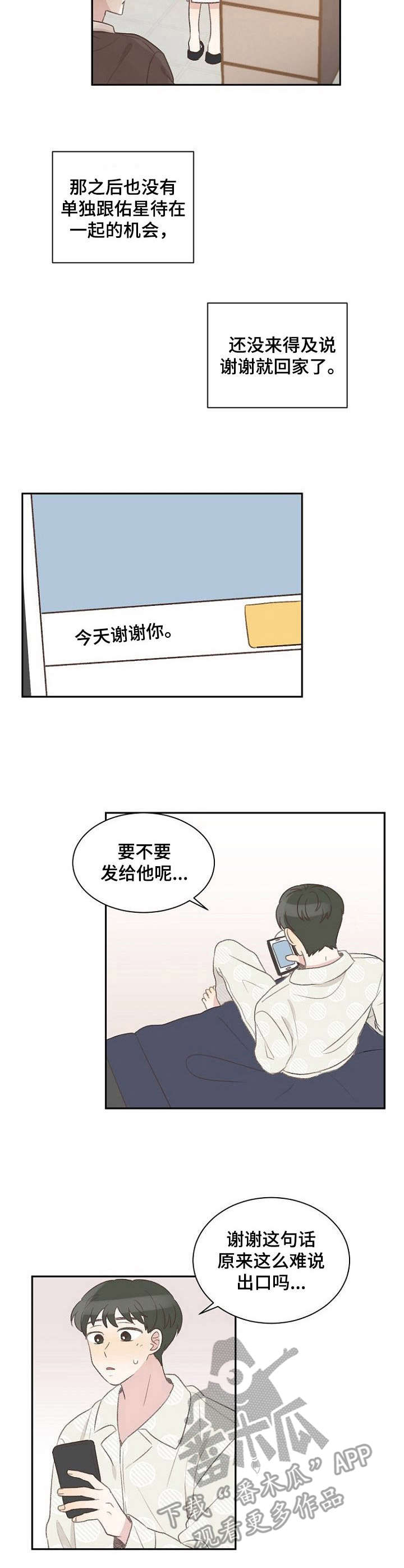 工作地点设置止步高压危险标识牌漫画,第18章：面具2图