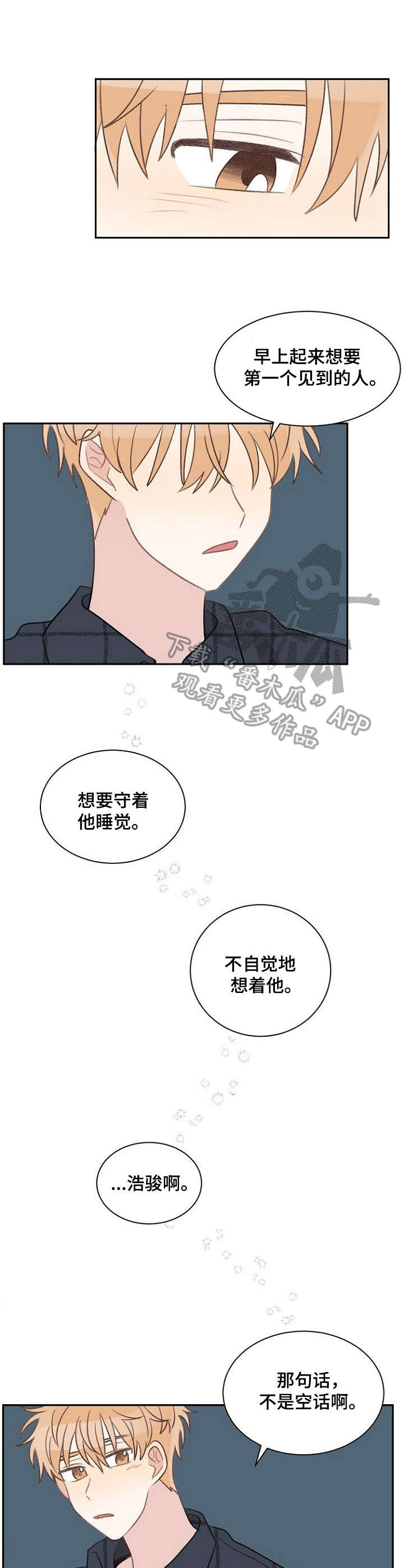 危险标识牌表情漫画,第33章：不是玩笑2图