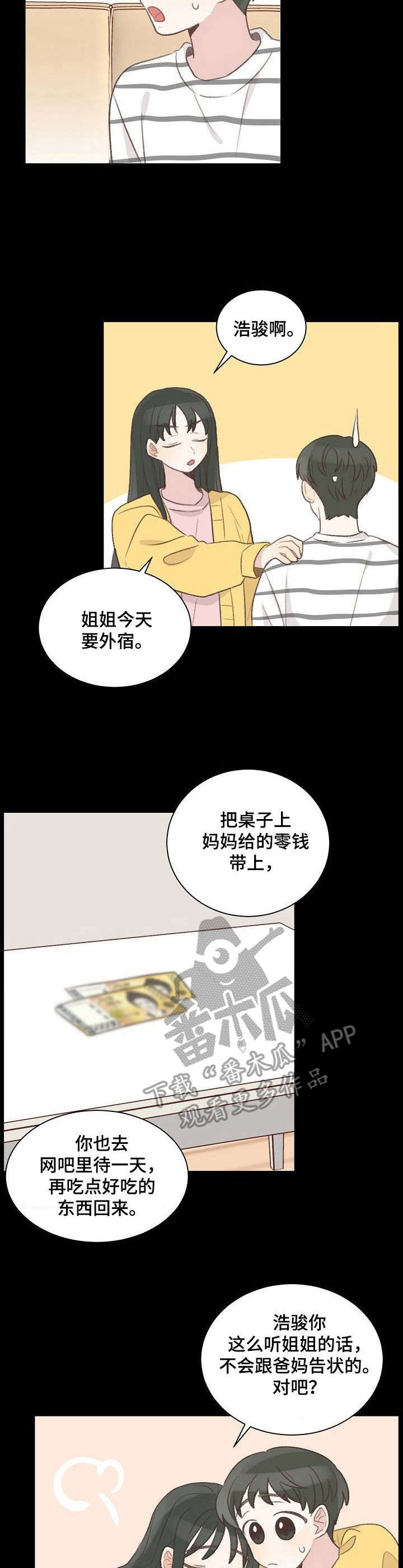 危险标识牌简笔画图片漫画,第27章：回忆1图