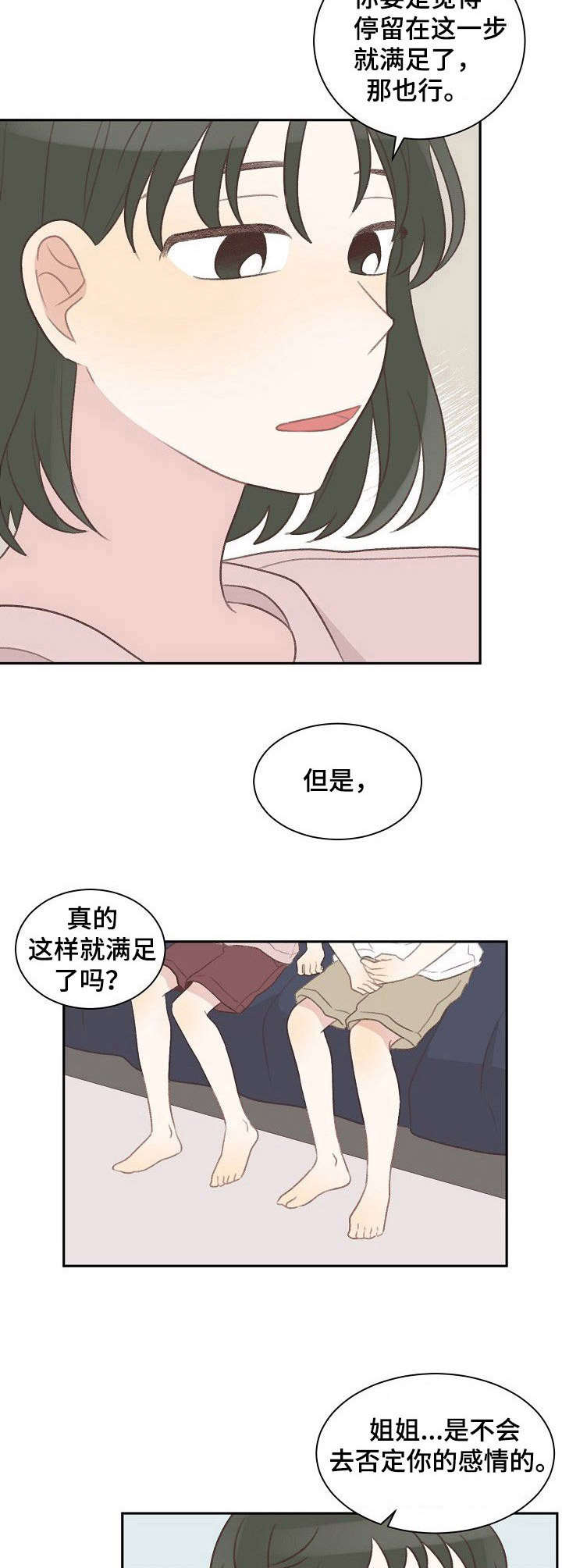 电路危险标识牌漫画,第35章：忙碌2图