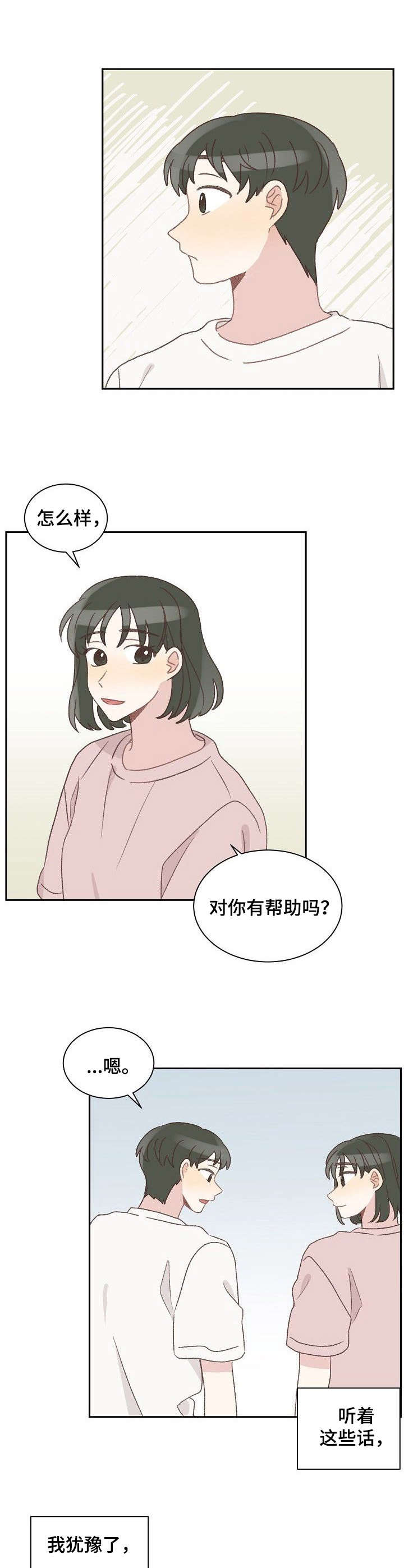 电路危险标识牌漫画,第35章：忙碌2图