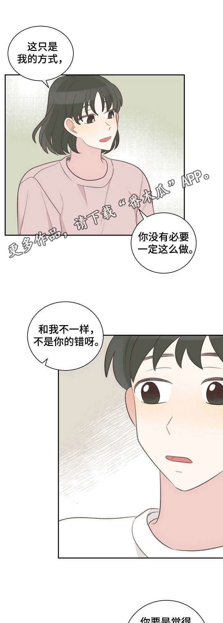 电路危险标识牌漫画,第35章：忙碌1图