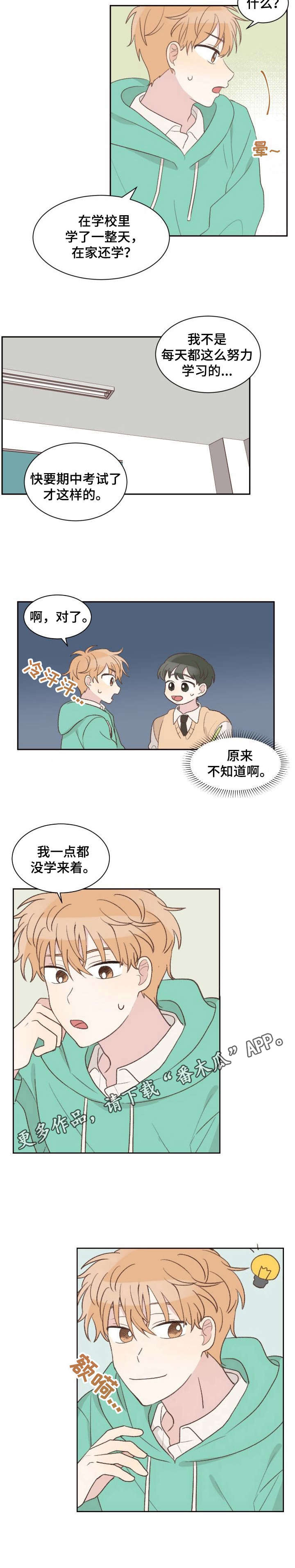 危险标识牌定做漫画,第8章：杂念2图