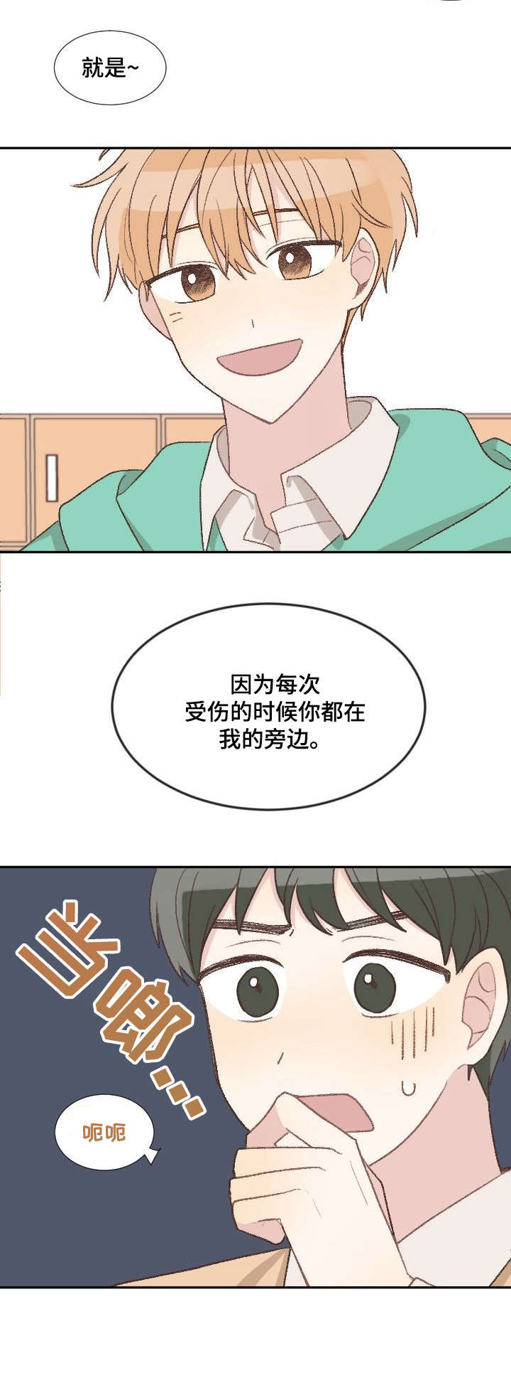 危险品标识牌图片大全漫画,第5章：幸运便签2图