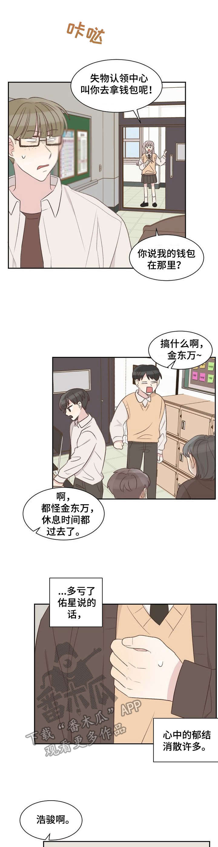 危险标识牌漫画,第18章：面具2图