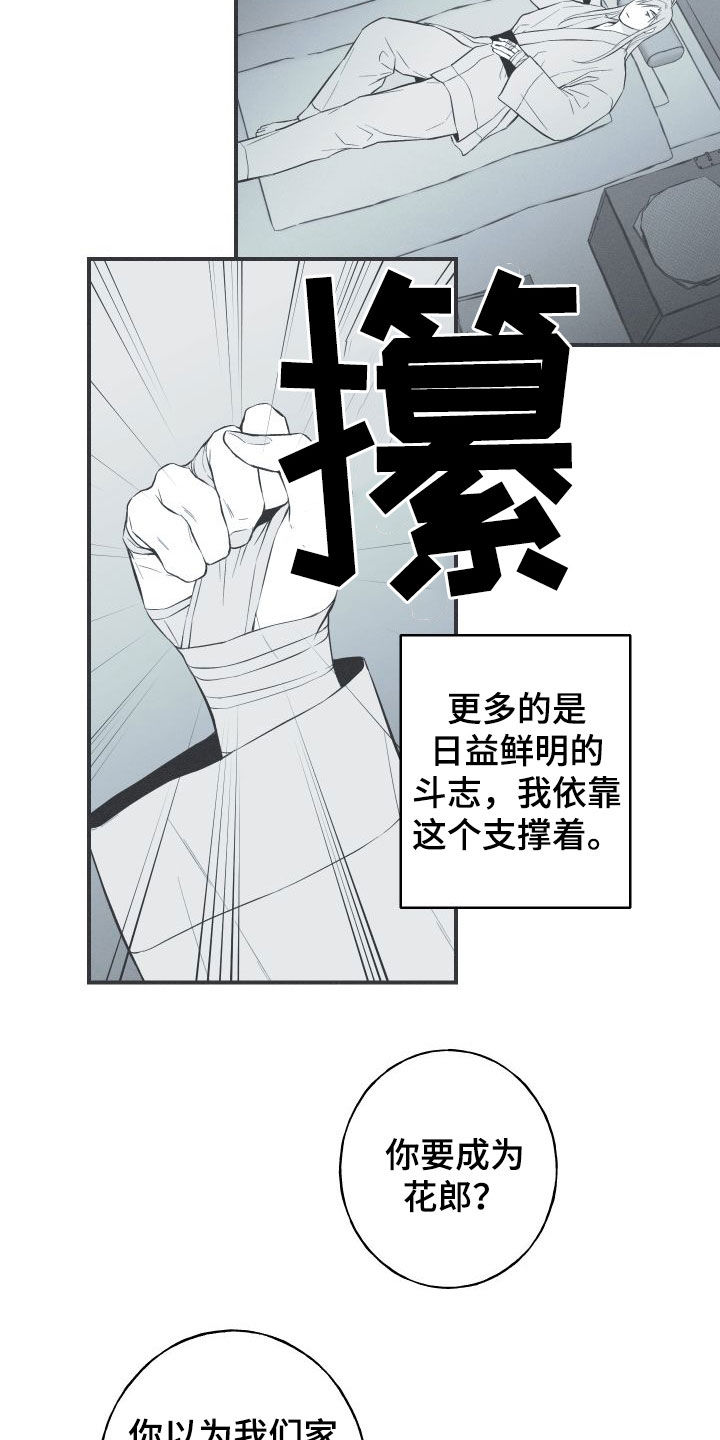 蛇环纹身漫画,第54章：斗志2图