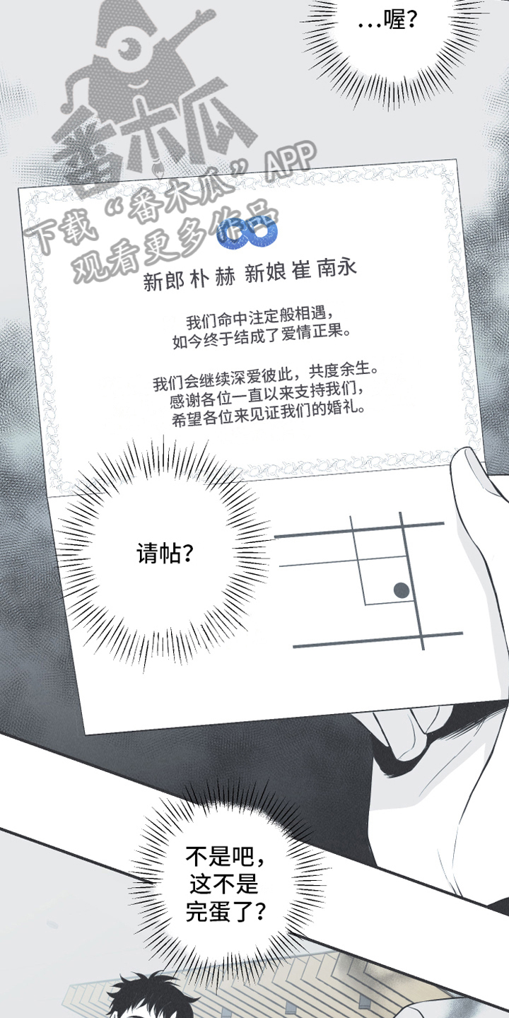 蛇环什么意思漫画,第20章：惊变1图