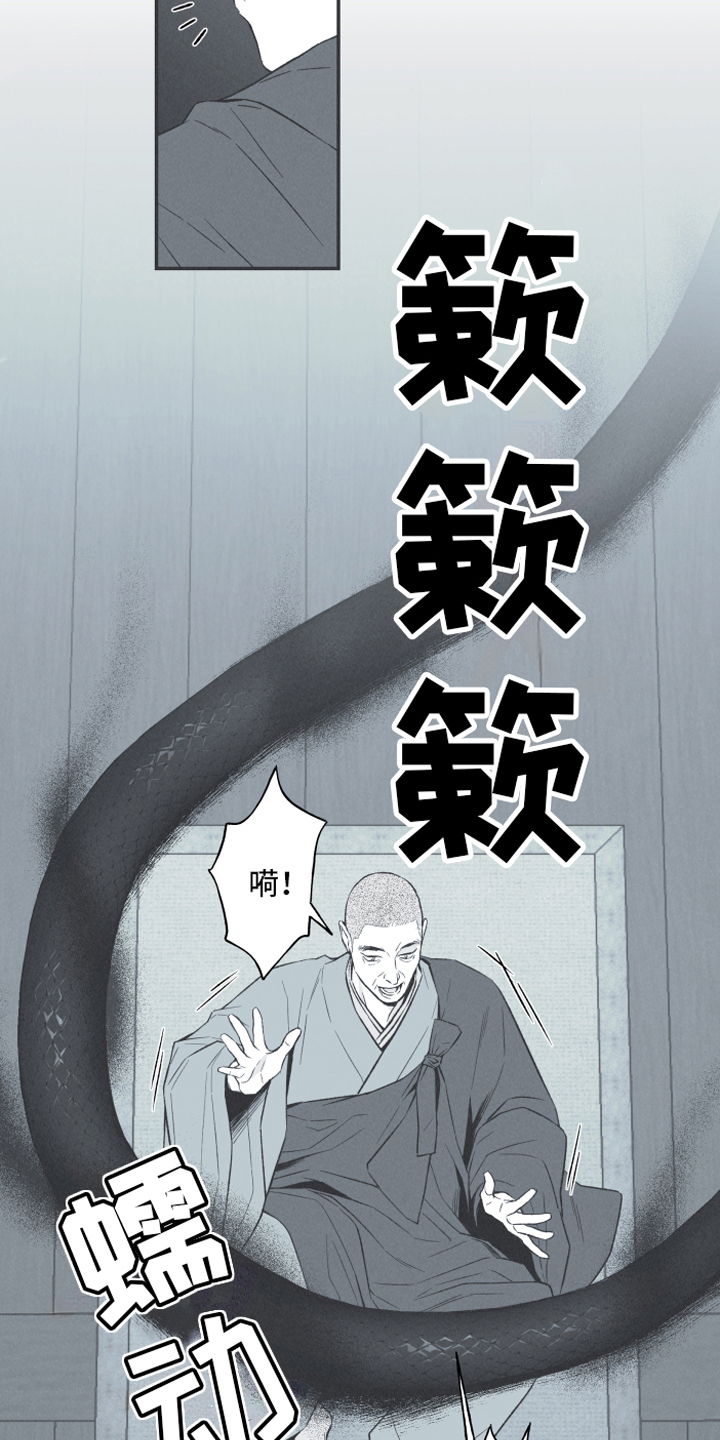 蛇环是什么漫画,第1章：虔诚1图