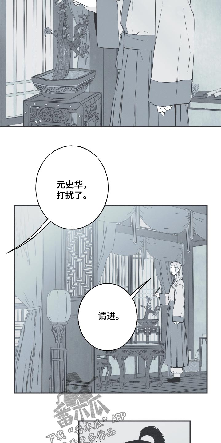 蛇年春节祝福语漫画,第69章：【第二季】叫什么1图