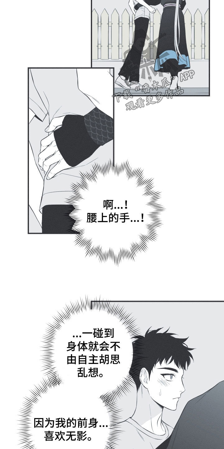 蛇缠腰吓人吗漫画,第56章：缓解相思（第一季完结）1图