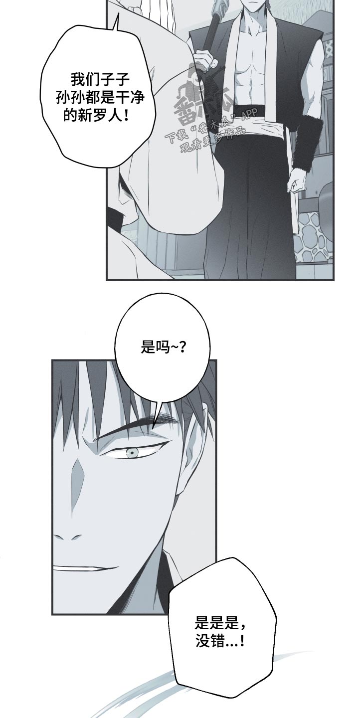 蛇环凶危漫画,第67章：【第二季】杀害1图