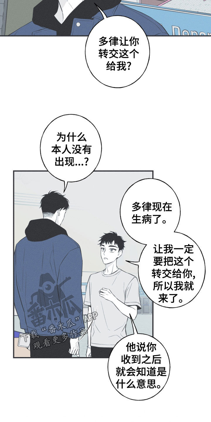 蛇环扣解法视频漫画,第51章：以后不会难过了1图