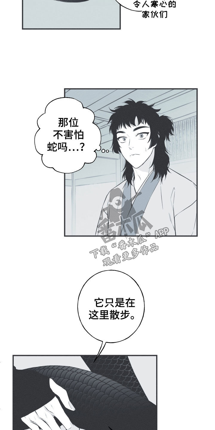 蛇缠腰可怕吗漫画,第38章：莲化生徒2图