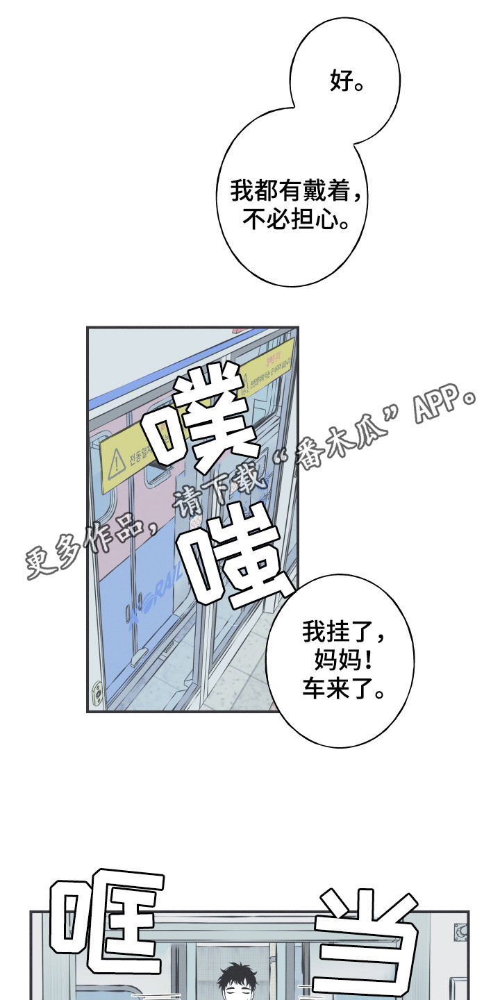 环蛇有哪些漫画,第29章：不死不灭1图