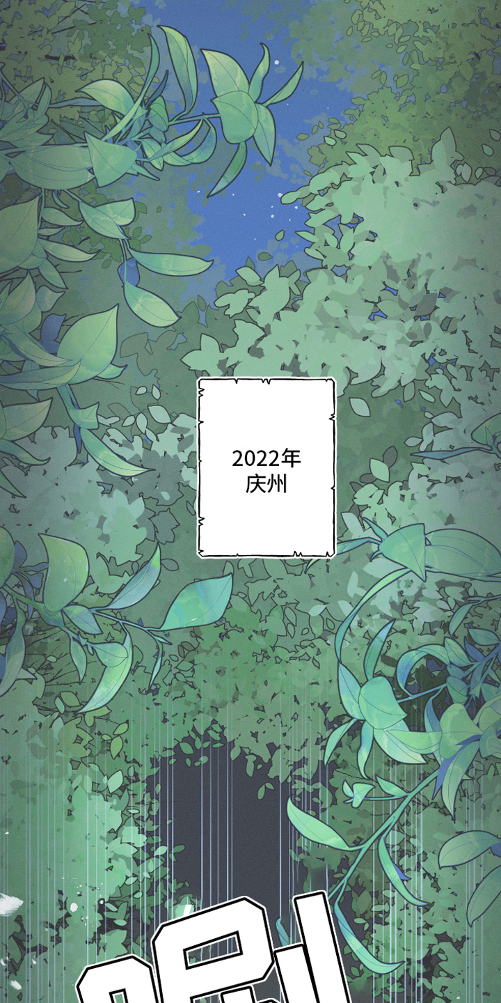 蛇环凶危漫画,第2章：拜访1图
