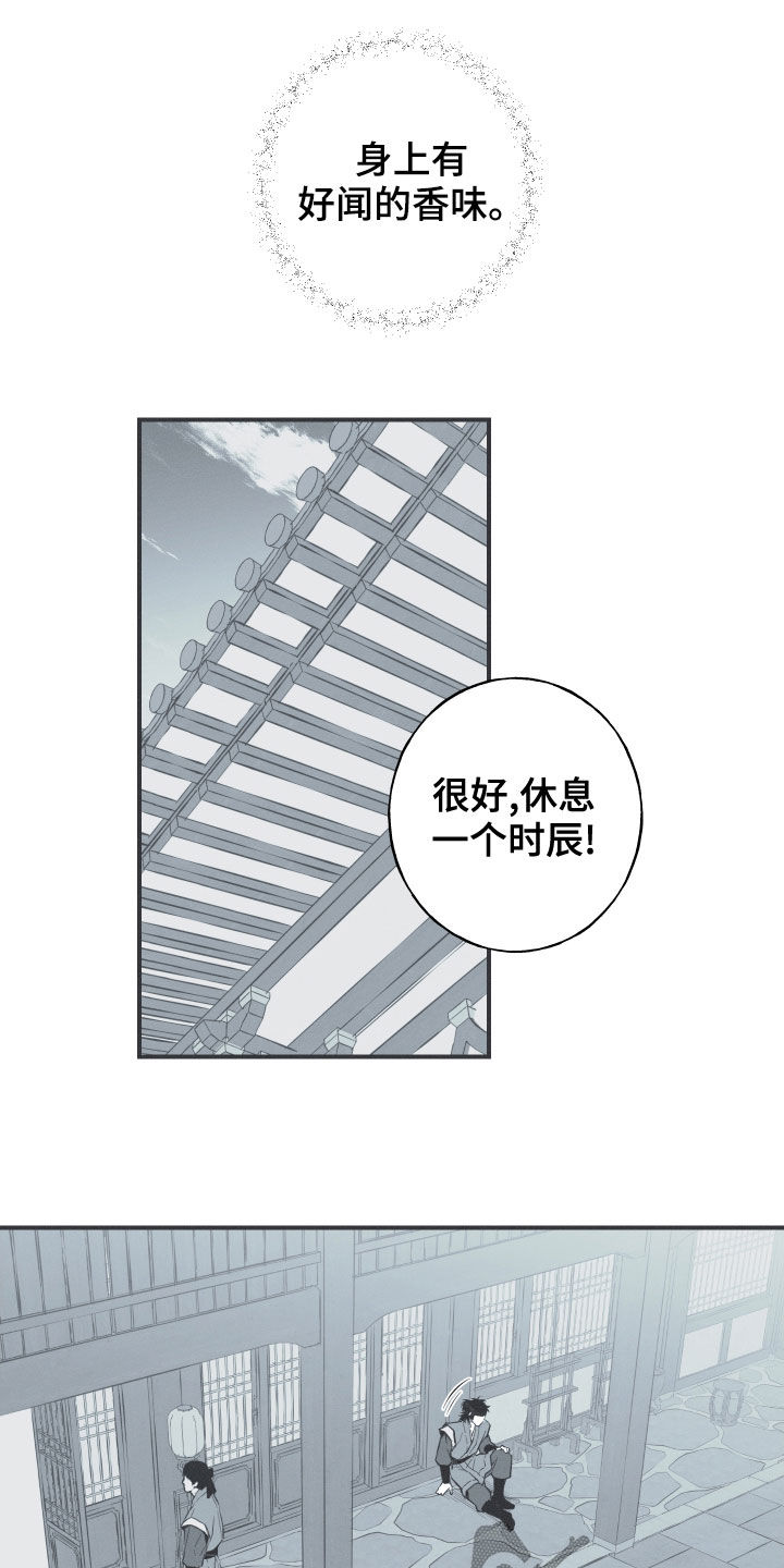 蛇环耳钉推荐漫画,第40章：是不是男人1图